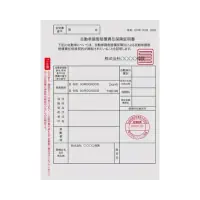 自賠責保険証
