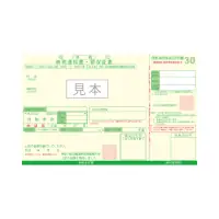 自動車税納税証明書 （現在有効なものを確認の為にご持参下さい）
