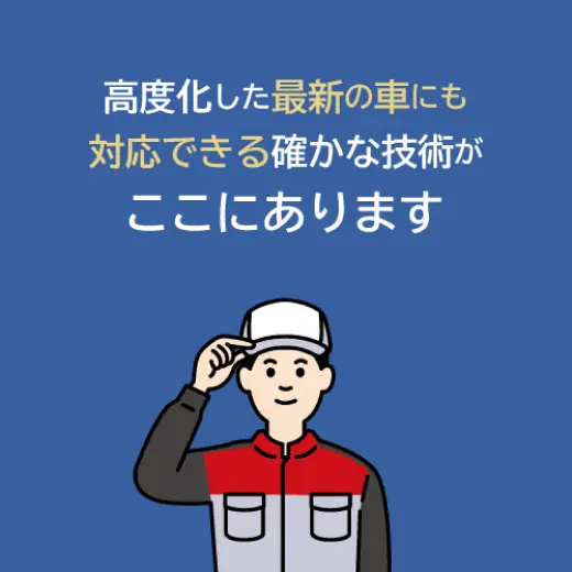 スキャンツールによる安定の検査品質