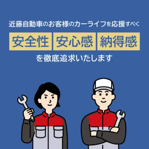 担当は国家資格取得者。プロの目がくまなくチェック